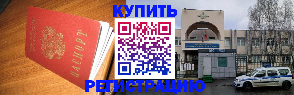 временная регистрация в квартире в Туапсе