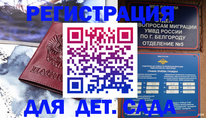 прописка поиск в Туапсе