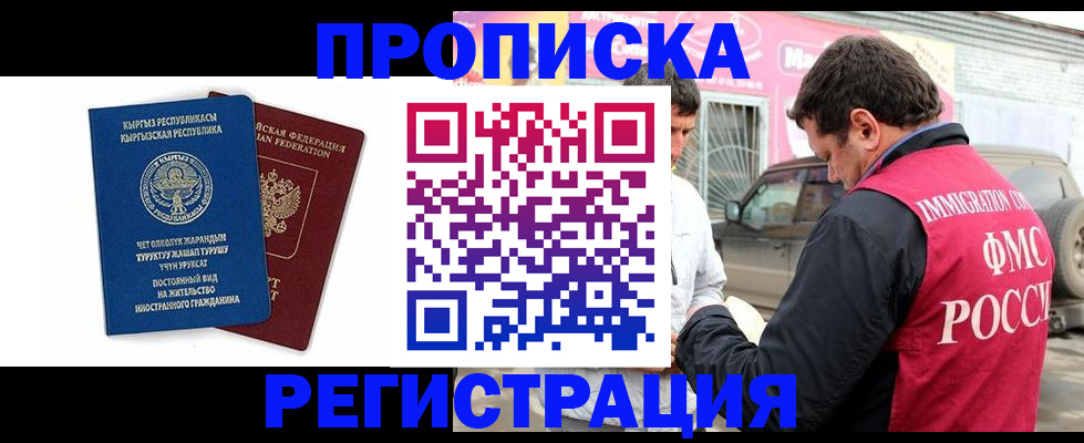 временная регистрация собственник в Туапсе