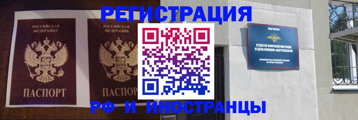 временная регистрация в квартире в Туапсе