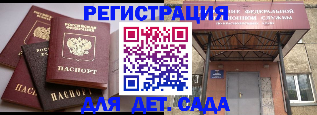 прописка иностранных граждан в Туапсе